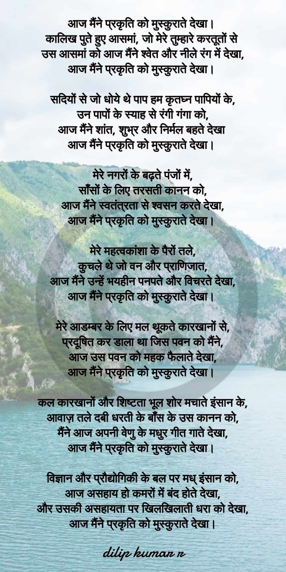 poem